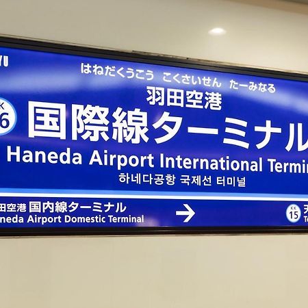 Sakura Stay Otorii Токио Экстерьер фото